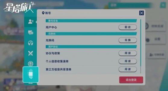 星塔旅人键位设置教程,星塔旅人操作自定义指南