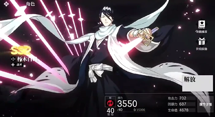 境界刀鸣店长和白哉强度对比分析,境界刀鸣店长与白哉实战能力全面解析