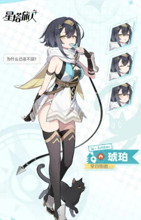 星塔旅人图鉴在哪里看,星塔旅人图鉴内容全解析