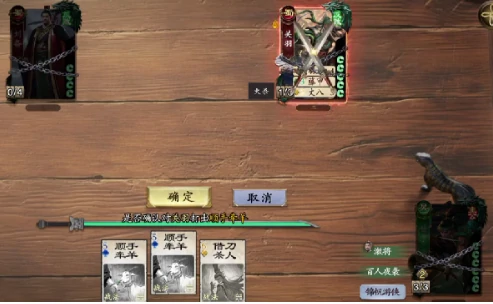 名将杀第58关通关技巧,名将杀第58关详细攻略