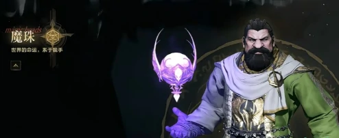 天堂2盟约魔珠全解析,天堂2盟约魔珠玩法与获取技巧