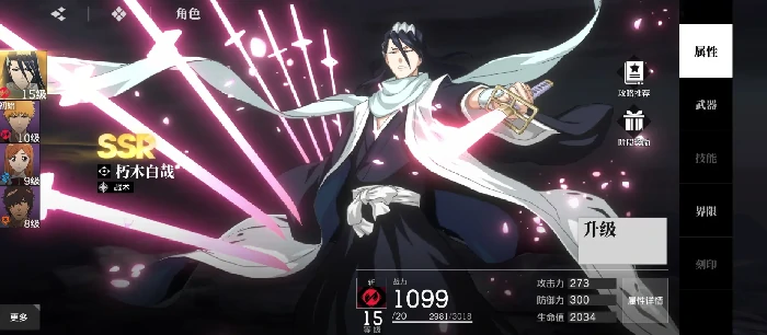 境界刀鸣自选角色哪个好,境界刀鸣最强自选角色推荐及培养指南