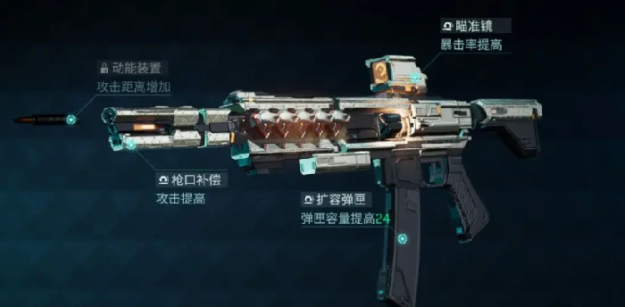 镭明闪击武器系统详解,镭明闪击武器装配技巧与实战应用