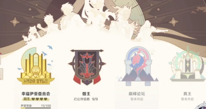 崩坏因缘精灵小镇幸福度详解,崩坏因缘精灵手游探索玩法全解析