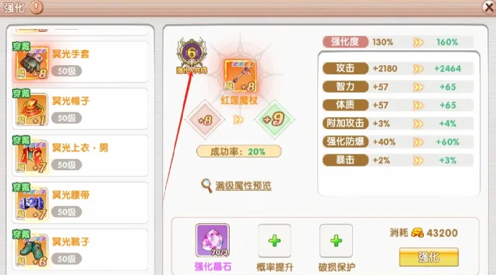 飞飞重逢强化技巧全解析,飞飞重逢装备强化方法与进阶指南