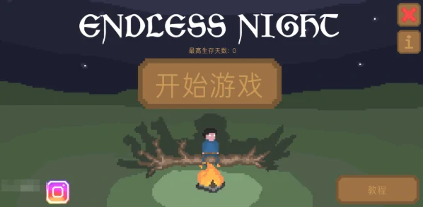 无尽黑夜好玩吗无尽黑夜游戏体验深度解析