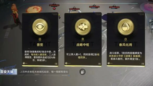 王者荣耀万象棋词条解析,王者荣耀万象棋词条是否值得重视,王者荣耀