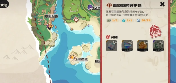 洛克王国世界海枝枝的守护地秘境玩法详解,洛克王国世界守护地秘境通关技巧与路线攻略