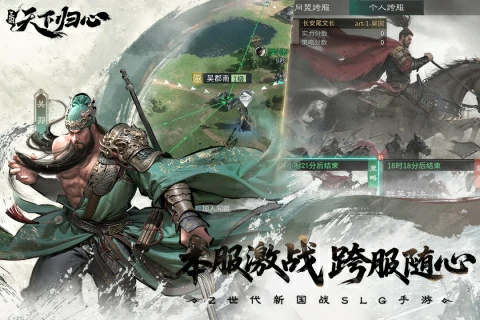 三国天下归心手游评测,三国天下归心手游真实体验与玩法深度解析