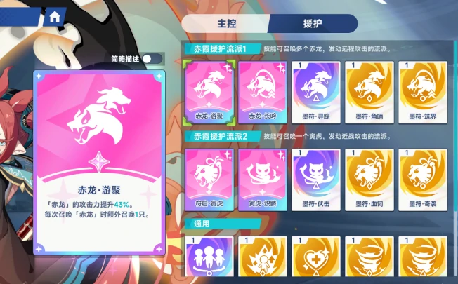 星塔旅人赤霞养成攻略,星塔旅人赤霞角色培养全解析