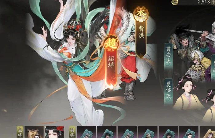 三国望神州貂蝉阵容搭配攻略,三国望神州貂蝉最佳队友选择推荐