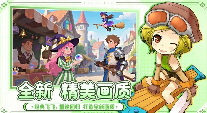 飞飞重逢宝箱怪首领刷新位置全解析,飞飞重逢宝箱怪首领在哪能刷到