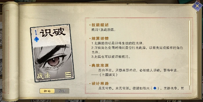 名将杀战法牌玩法全解析,名将杀游戏规则深度分享