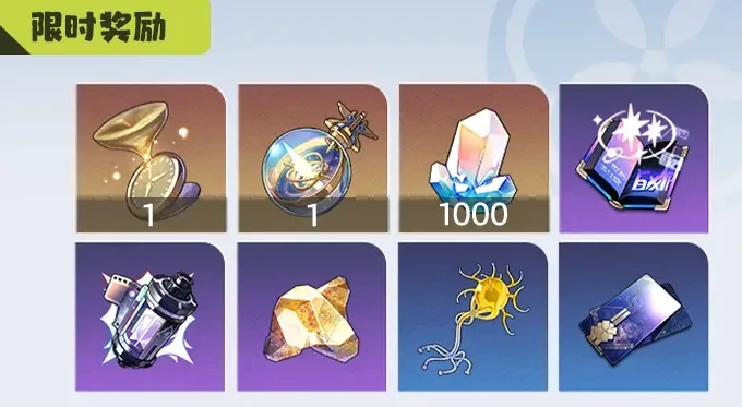 崩坏星穹铁道点心糕饼向前冲怎么玩,崩坏星穹铁道点心糕饼向前冲活动玩法详解,星穹铁道