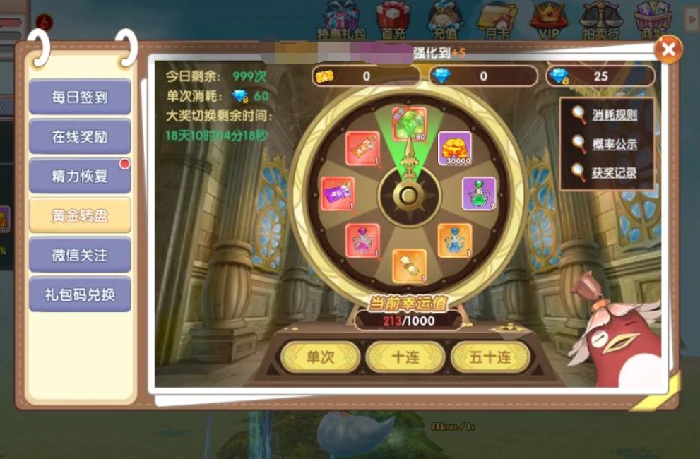 飞飞重逢强化装备到9,飞飞重逢9级强化全流程指南