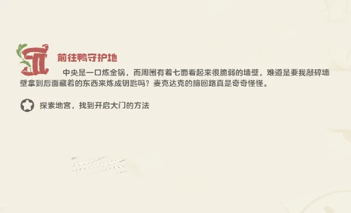 洛克王国世界鸭眷属迷宫怎么开,洛克王国世界鸭眷属迷宫开启方法全解析