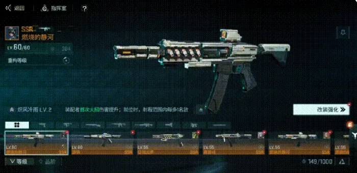 镭明闪击武器系统详解,镭明闪击武器装配技巧与实战应用