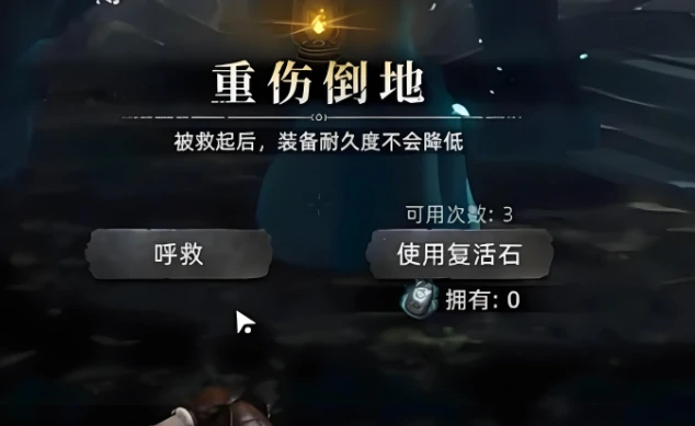 荒原曙光复活石获取攻略,荒原曙光复活石怎么获得方法详解