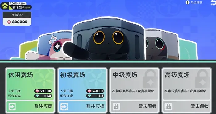 崩坏星穹铁道点心糕饼向前冲怎么玩,崩坏星穹铁道点心糕饼向前冲活动玩法详解,星穹铁道