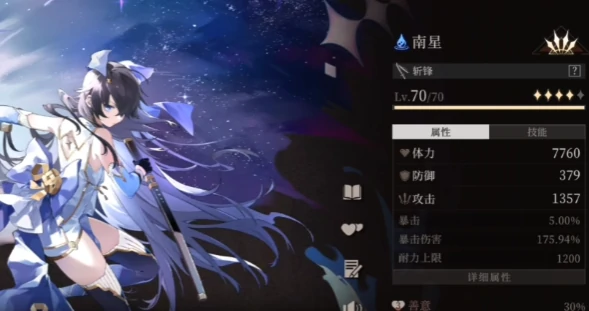 辉烬南星武魂揭秘辉烬南星武器搭配与战斗技巧