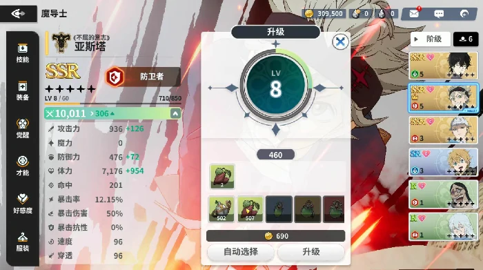 黑色四叶草魔法帝之道,黑色四叶草魔法帝之道亚斯塔玩法与四叶幸运草攻略详解