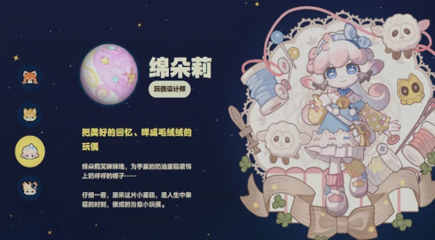 星布谷地主角是谁星布谷地主要角色背景解析