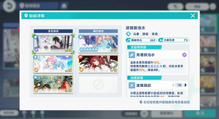 星塔旅人主位秘纹怎么选,星塔旅人最佳主位秘纹搭配攻略