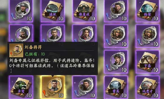 三国群英传策定九州抽卡技巧,三国群英传策定九州高概率获取武将方法