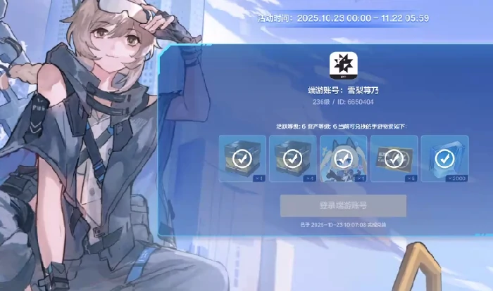 卡拉彼丘手游联动奖励全解析,卡拉彼丘端游联动活动详情与获取方式