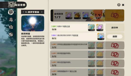 洛克王国世界小庇护所在哪里,洛克王国世界小庇护所位置全解析