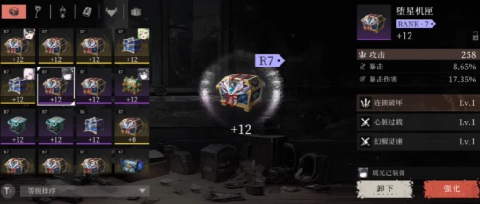 辉烬羽尘获取方式全解析,辉烬羽尘怎么获得方法分享