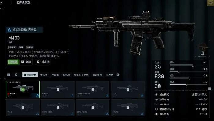 战地6武器排行,战地6枪械排名