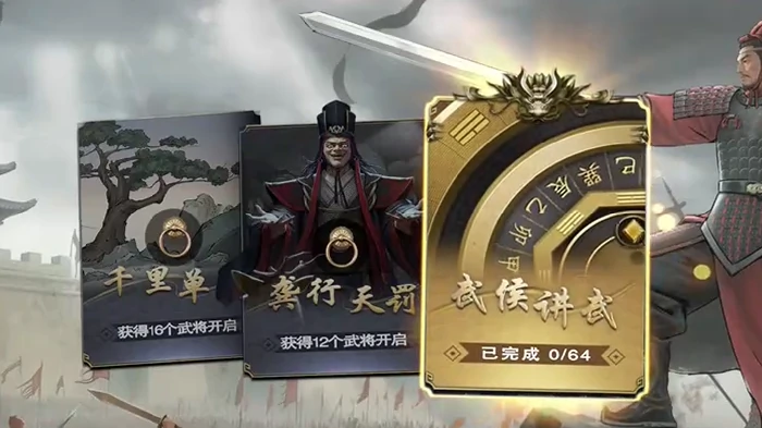 名将杀武侯讲武第16-20关通关攻略,名将杀武侯讲武高难关卡详细打法分享