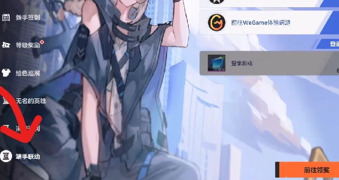 卡拉彼丘手游联动奖励全解析,卡拉彼丘端游联动活动详情与获取方式