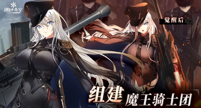 溯回青空图鉴一览溯回青空角色全解析