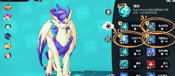 洛克王国世界翼王热身连击流搭配攻略,洛克王国世界翼王连招技巧与阵容推荐