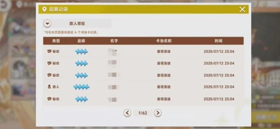 星塔旅人卡池自选指南,星塔旅人抽卡角色选择推荐