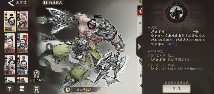 三国望神州典韦值得培养吗,三国望神州典韦强度分析与实战表现一览