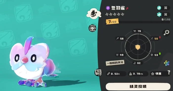 洛克王国世界冬羽雀多少级进化,洛克王国世界冬羽雀进化条件与形态解析