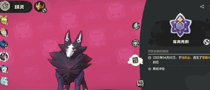 洛克王国世界恶魔狼打法全解析,洛克王国世界恶魔狼通关技巧与阵容推荐