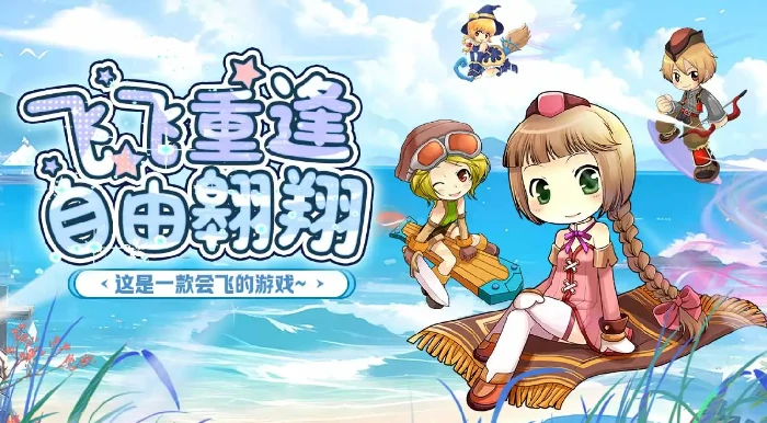 飞飞重逢强化技巧全解析,飞飞重逢装备强化方法与进阶指南