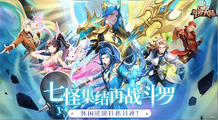 口袋斗罗大陆波塞西获取方法全解析,口袋斗罗大陆波塞西培养方向与实战应用指南