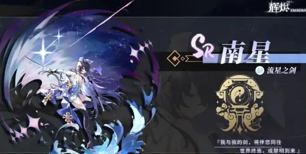 辉烬英雄介绍,辉烬强力英雄推荐