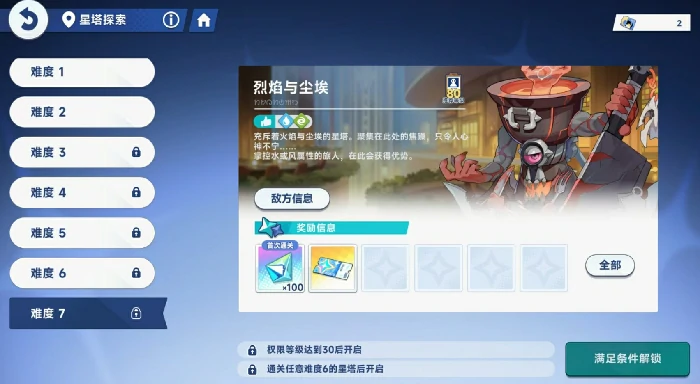 星塔旅人星塔最高层数揭秘,星塔旅人挑战极限玩法全解析