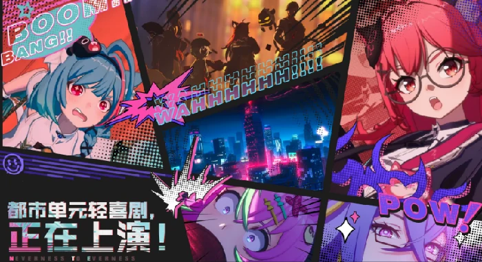 异环预计什么时候上线,异环上线时间详细介绍