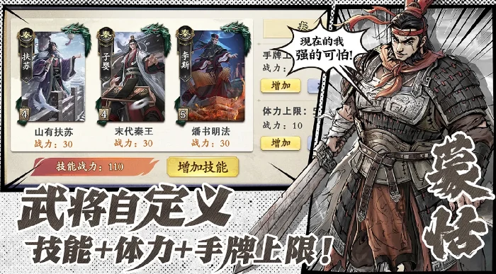 名将杀新人武将选什么,名将杀新手必选武将推荐指南