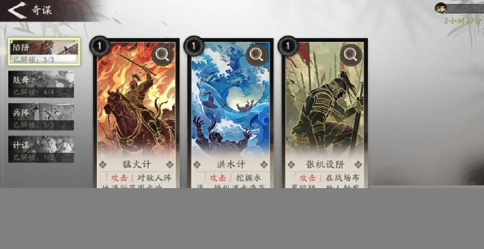 三国望神州奇谋用法全解析,三国望神州奇谋培养策略深度指南