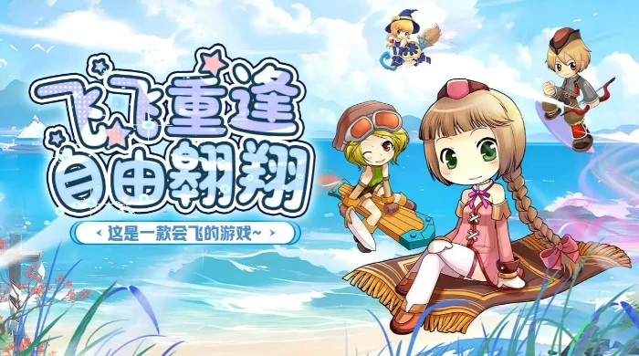 飞飞重逢强化装备到9,飞飞重逢9级强化全流程指南