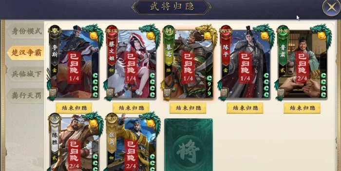 名将杀新武将曝光名将杀全新角色技能一览