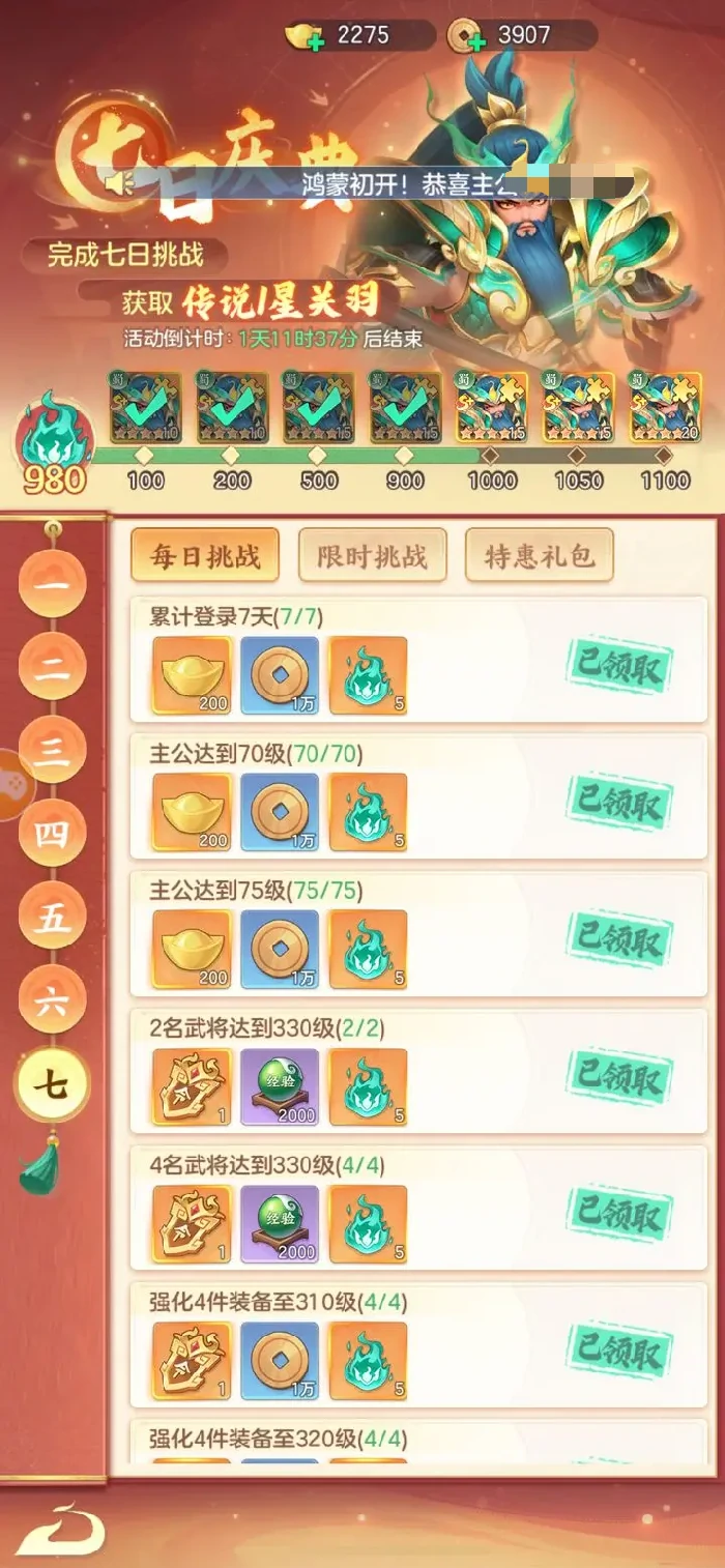 三国大冒险升星攻略,三国大冒险如何快速提升武将星级